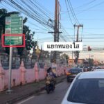 -ฝากไปยังผู้รับผิดชอบตรวจรับ-ป้ายบอกทิศทางไปยังสถานที่สำคัญ