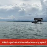 “พิพัฒน์”-หนุนสร้างขนำเฝ้าคอกหอยอ่าวบ้านดอน-จ.สุราษฎร์ธานี-#