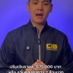 ศาลสั่งจำคุก-เเม่ตั๊ก-ป๋าเบียร์-20-ปี-ปรับคนละ-675,000-บาท.