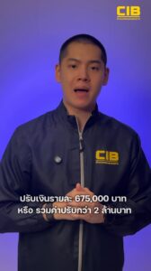 ศาลสั่งจำคุก-เเม่ตั๊ก-ป๋าเบียร์-20-ปี-ปรับคนละ-675,000-บาท.