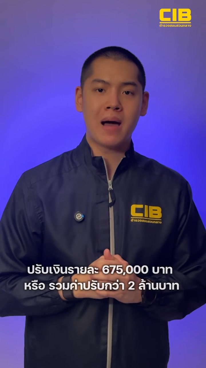 ศาลสั่งจำคุก-เเม่ตั๊ก-ป๋าเบียร์-20-ปี-ปรับคนละ-675,000-บาท.