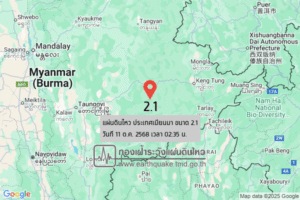 แผ่นดินไหวขนาด-21-ประเทศเมียนมา-2025-10-11-02:35:57-ตามเวลาประเทศไทย-|-วันเสาร์ที่-11-ตุลาคม-พศ.-2568