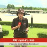 สด…จากค่ายสิรินธร-จ.ปัตตานี-“อนุทิน”-ย้ำไม่มีเวลาทดลองงานแ