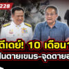 ดีเดย์