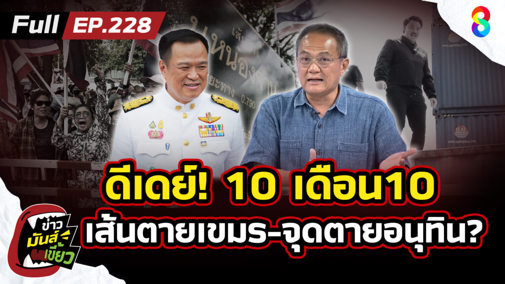 ดีเดย์
