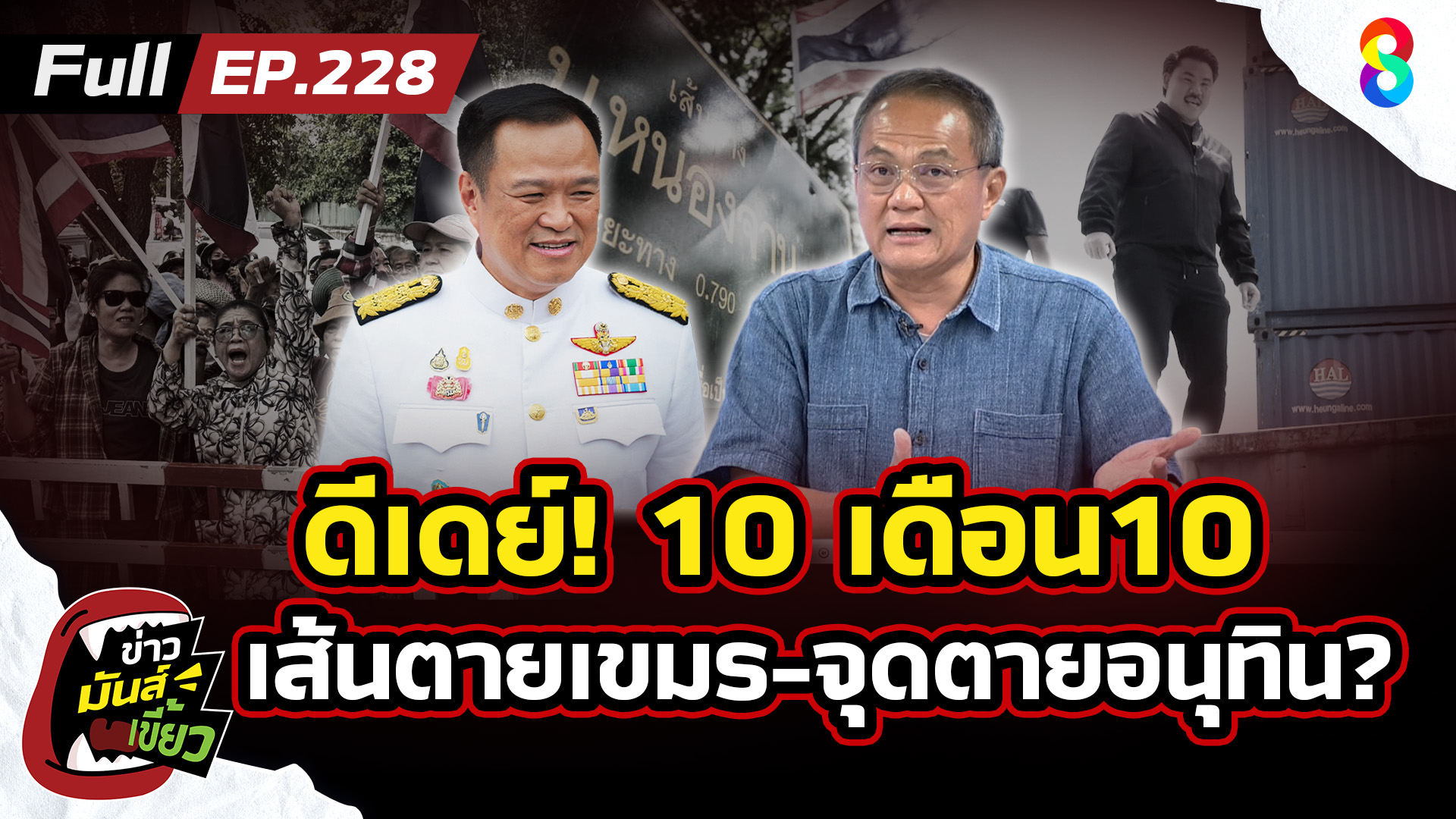 ดีเดย์