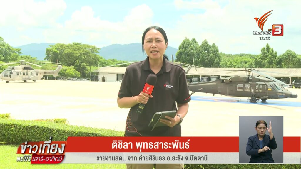 สด…จากค่ายสิรินธร-อยะรัง-จ.ปัตตานี-“อนุทิน”-ลงใต้ครั้งแรก