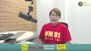 fm91-24-ชั่วโมงข่าว-:-dj-ศรีสวรรค์-แสงสวรรค์-:-ทุกวันจันทร์-|-2025-10-11-22:07:00