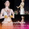 ชาวเน็ต-=-ชาวเน็ตไม่ปลื้ม-วิจารณ์สนั่น-หลังเห็นคลิป-ต้าเหนิง