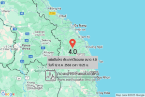 แผ่นดินไหวขนาด-40-ประเทศเวียดนาม-2025-10-12-18:25:28-ตามเวลาประเทศไทย-|-วันอาทิตย์ที่-12-ตุลาคม-พศ.-2568