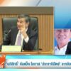 “อภิสิทธิ์”-คัมแบ็ค-โอกาส-“ประชาธิปัตย์”-จะกลับมา-?-ข่าวใต้