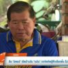 ลือ-“นิพนธ์”-เปิดบ้านรับ-“เนวิน”-ถกจัดทัพสู้ศึกเลือกตั้ง-ไม่