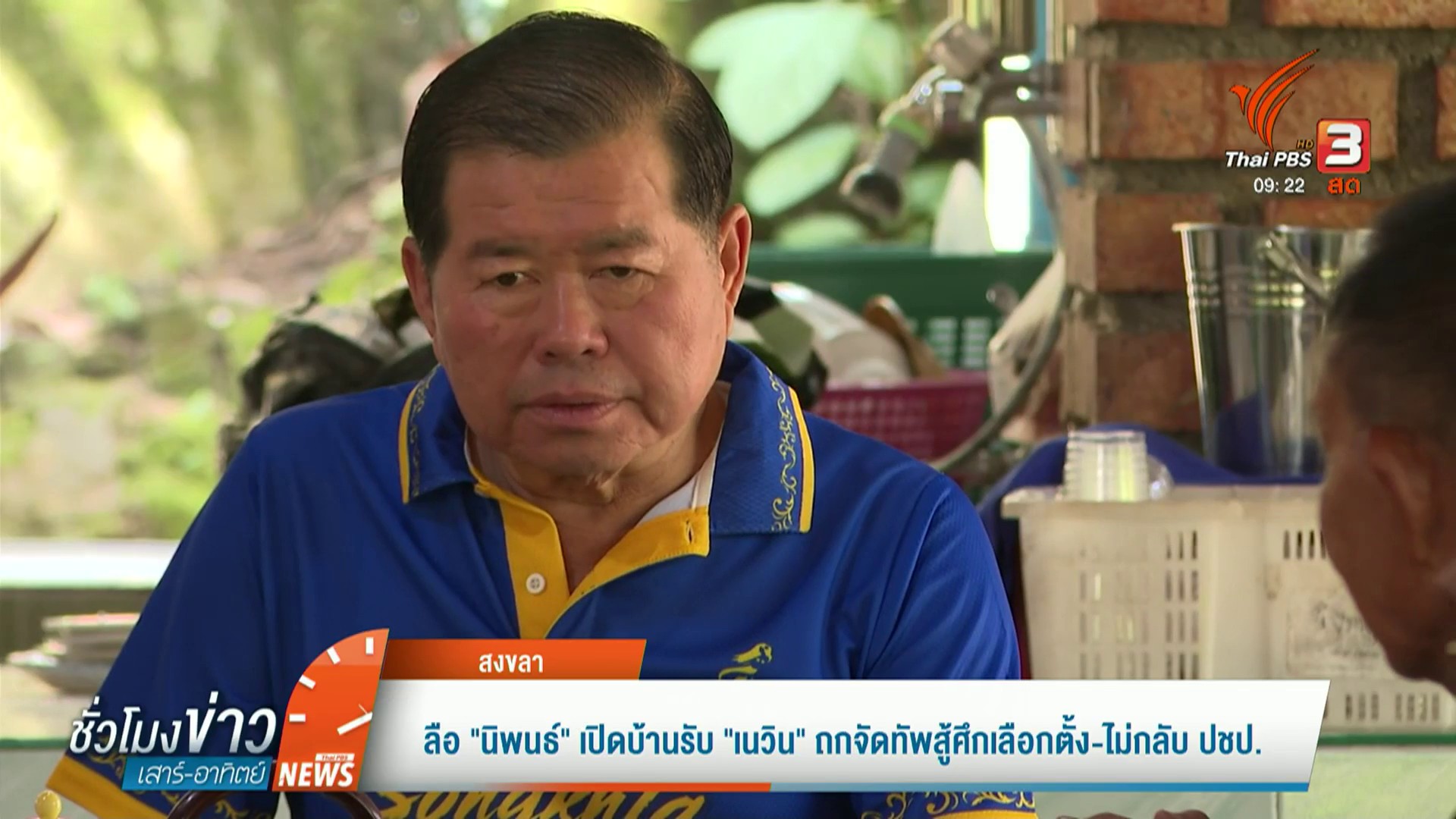 ลือ-“นิพนธ์”-เปิดบ้านรับ-“เนวิน”-ถกจัดทัพสู้ศึกเลือกตั้ง-ไม่
