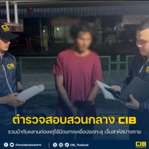 รวบน้ากับหลานก่อเหตุใช้มีดแท-งเหยื่อปอดทะลุ-เจ็บสาหัสปางเสียชีวิต.