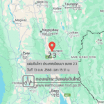 แผ่นดินไหวขนาด-23-ประเทศเมียนมา-2025-10-13-15:31:18-ตามเวลาประเทศไทย-|-วันจันทร์ที่-13-ตุลาคม-พศ.-2568