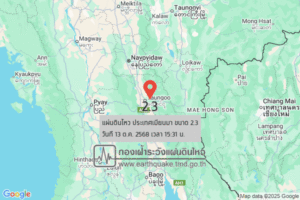 แผ่นดินไหวขนาด-23-ประเทศเมียนมา-2025-10-13-15:31:18-ตามเวลาประเทศไทย-|-วันจันทร์ที่-13-ตุลาคม-พศ.-2568