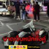 สาววัย-23-ปีขี่รถจักรยานยนต์-ชนกับหญิงเร่ร่อน-วัย-40-ปีกลางถ-|-2025-10-12-22:01:00