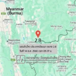 แผ่นดินไหวขนาด-28-ประเทศเมียนมา-2025-10-14-05:37:46-ตามเวลาประเทศไทย-|-วันอังคารที่-14-ตุลาคม-พศ.-2568