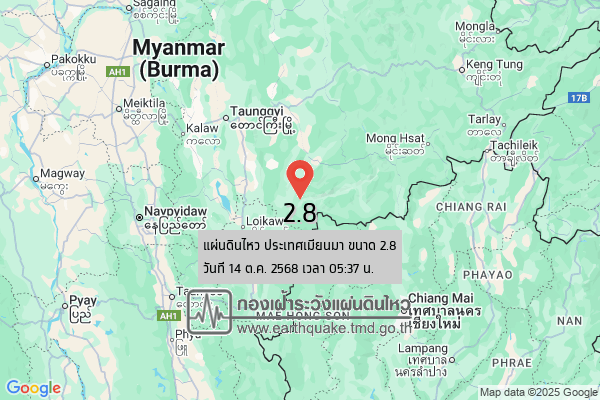 แผ่นดินไหวขนาด-28-ประเทศเมียนมา-2025-10-14-05:37:46-ตามเวลาประเทศไทย-|-วันอังคารที่-14-ตุลาคม-พศ.-2568