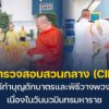 พิธีทำบุญตักบาตรและพิธีวางพวงมาลา-เนื่องในวันนวมินทรมหาราช-1