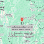 แผ่นดินไหวขนาด-21-ประเทศเมียนมา-2025-10-14-09:57:54-ตามเวลาประเทศไทย-|-วันอังคารที่-14-ตุลาคม-พศ.-2568