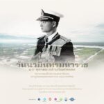 วันที่-13-ตุลาคม-ของทุกปี-ถือเป็นอีกหนึ่งวันสำคัญของประเทศ