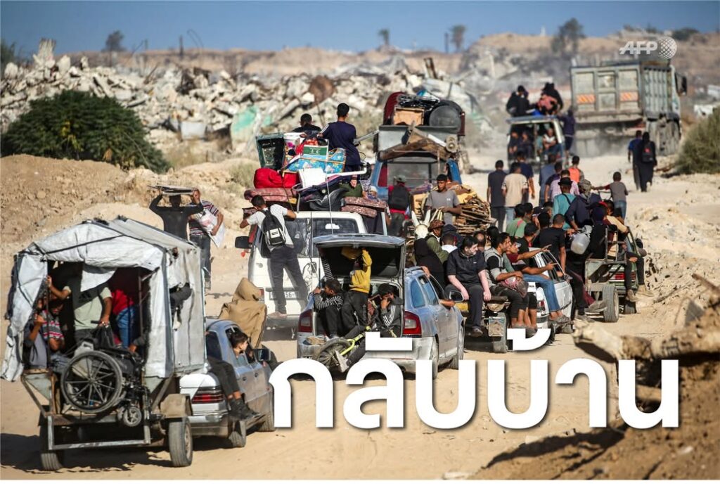 ชาวปาเลสไตน์เดินทางกลับบ้าน-หลังอิสราเอลประกาศหยุดยิv-ข้อตกล
