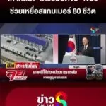 “เกาหลีใต้”-เตรียมบดขยี้-“เขมร”-ช่วยเหยื่อสแกมเมอร์-80-ชีวิต-|-ลุยชนข่าว-ออนไลน์-|-14-ต.ค