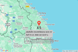 แผ่นดินไหวขนาด-45-ประเทศเวียดนาม-2025-10-15-02:07:13-ตามเวลาประเทศไทย-|-วันพุธที่-15-ตุลาคม-พศ.-2568
