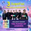 3-วันสุดท้ายยย