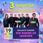 3-วันสุดท้ายยย