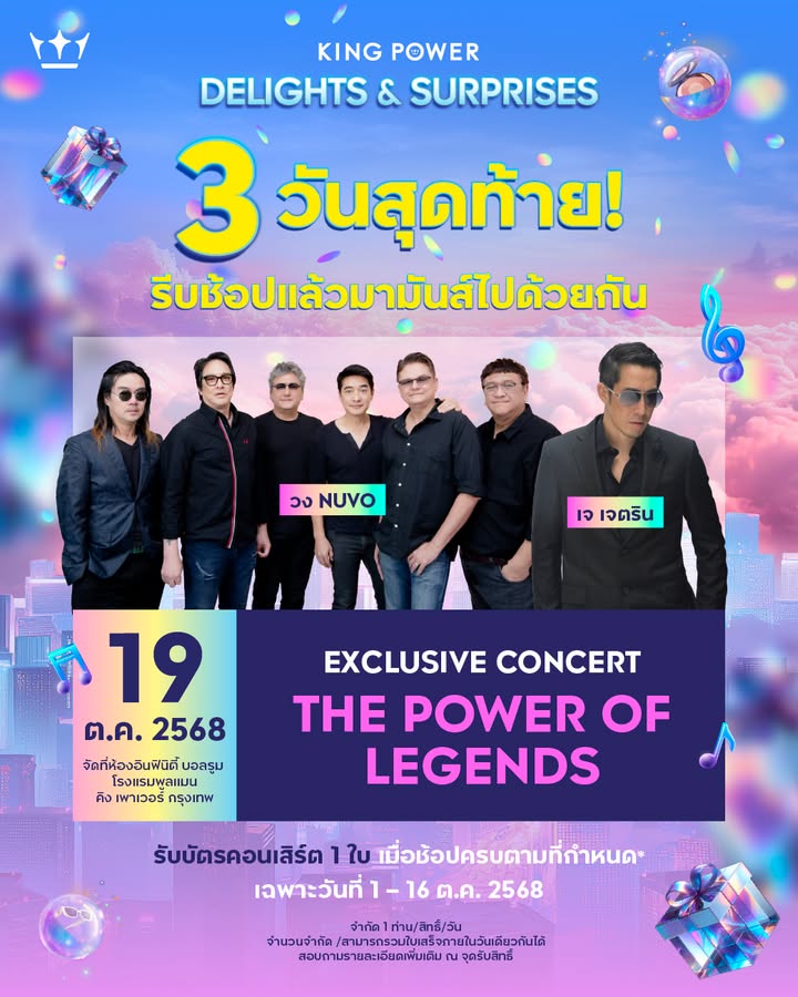 3-วันสุดท้ายยย