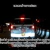 เกือบไป-จุดเกิดเหตุสี่แยกไฟแดงท่าสะอ้าน-ออกมาจากที่ว่าการอำ-|-2025-10-14-00:42:00