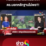 เห็นคลิปทั้งประเทศ-“กัมพูชา”-พายเรือเข้าไทย-ตรบอกหลักฐานไม่พอ-|-ลุยชนข่าว-ออนไลน์-|-14-ต.ค