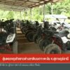 สุ่มตรวจธุรกิจชาวต่างชาติ-บนเกาะพะงัน-จ.สุราษฎร์ธานี-ข่าวใต