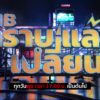 cib-ทราบแล้วเปลี่ยน-ep130.-ร่วมโหวต-8-คดีดังประจำเดือน-ก