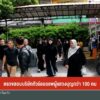 ตรวจสอบบริษัททัวร์ลอยแพผู้แสวงบุญกว่า-100-คน-ข่าวใต้แลได้ที