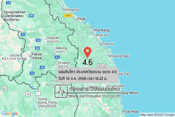 แผ่นดินไหวขนาด-46-ประเทศเวียดนาม-2025-10-16-16:22:09-ตามเวลาประเทศไทย-|-วันพฤหัสบดีที่-16-ตุลาคม-พศ.-2568