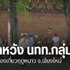 เชียงใหม่ช่วงสิ้นปี-รียกได้ว่า-คึกคักรับลมหนาว-เนื่องจากมีนั