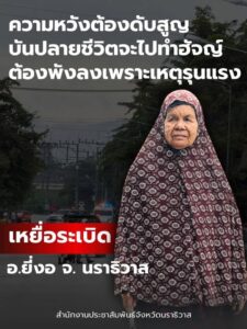 หนึ่งในชาวบ้านที่บาดเจ็บสาหัส-ซึ่งโดนลูกหลงจากเหตุsะเบิด-ที่-|-2025-10-16-15:00:00