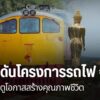 จังหวัดน่าน-เป็นหนึ่งในจังหวัดที่เป็นการท่องเที่ยวเมืองรองแล