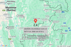 แผ่นดินไหวขนาด-24-ประเทศเมียนมา-2025-10-17-07:33:23-ตามเวลาประเทศไทย-|-วันศุกร์ที่-17-ตุลาคม-พศ.-2568