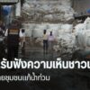 ผลกระทบจากน้ำท่วมใหญ่ที่-อแม่สาย-จ.เชียงราย-ทำให้หลายฝ่ายพย