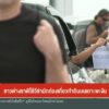 ชาวต่างชาติ-ใช้วีซ่านักท่องเที่ยวทำกินบนเกาะพะงัน-ข่าวใต้แล