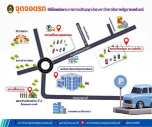-ด้วยมหาวิทยาลัยราชภัฏราชนครินทร์-จัดพิธีซ้อมร-|-2025-10-17-03:25:00
