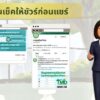 2025-10-16-11:09:00-|-ข่าวสารจากกรุมอุตุนิยมวิทยา