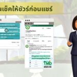 2025-10-16-11:09:00-|-ข่าวสารจากกรุมอุตุนิยมวิทยา