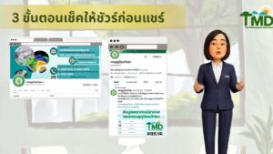 2025-10-16-11:09:00-|-ข่าวสารจากกรุมอุตุนิยมวิทยา