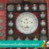 บ้านประไพ-จัดแสดงเครื่องใช้โบราณ-จ.สงขลา-ข่าวใต้แลได้ที่เรา