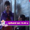 live-รายการ-ลุยชนข่าว-วันที่-17-ตุลาคม-2568-เวลา-19.00-น